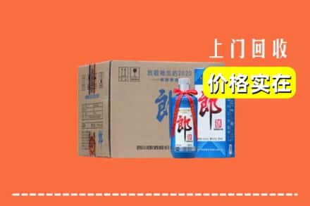 辽阳市弓长岭求购高价回收郎酒