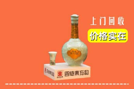 辽阳市弓长岭回收四特酒