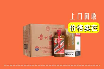 辽阳市弓长岭回收精品茅台酒