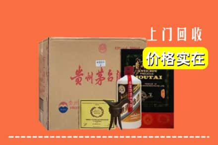 辽阳市弓长岭回收陈酿茅台酒