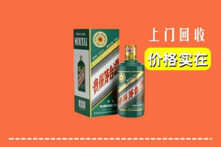 辽阳市弓长岭回收纪念茅台酒